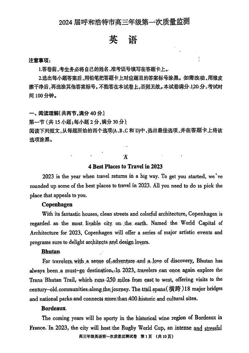 内蒙古呼和浩特市2024届高三第一次质量监测英语试题01