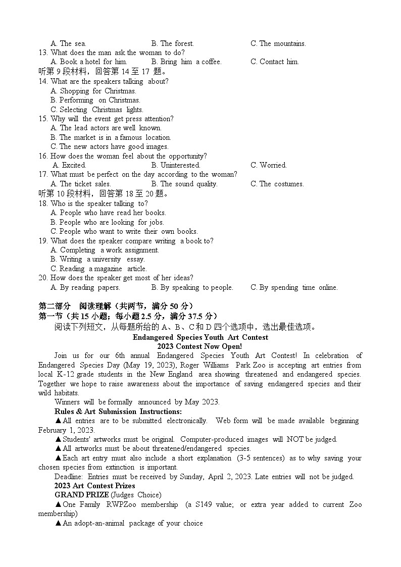 湖南省衡阳市第八中学2024届高三英语上学期8月开学检测试题（Word版附答案）02