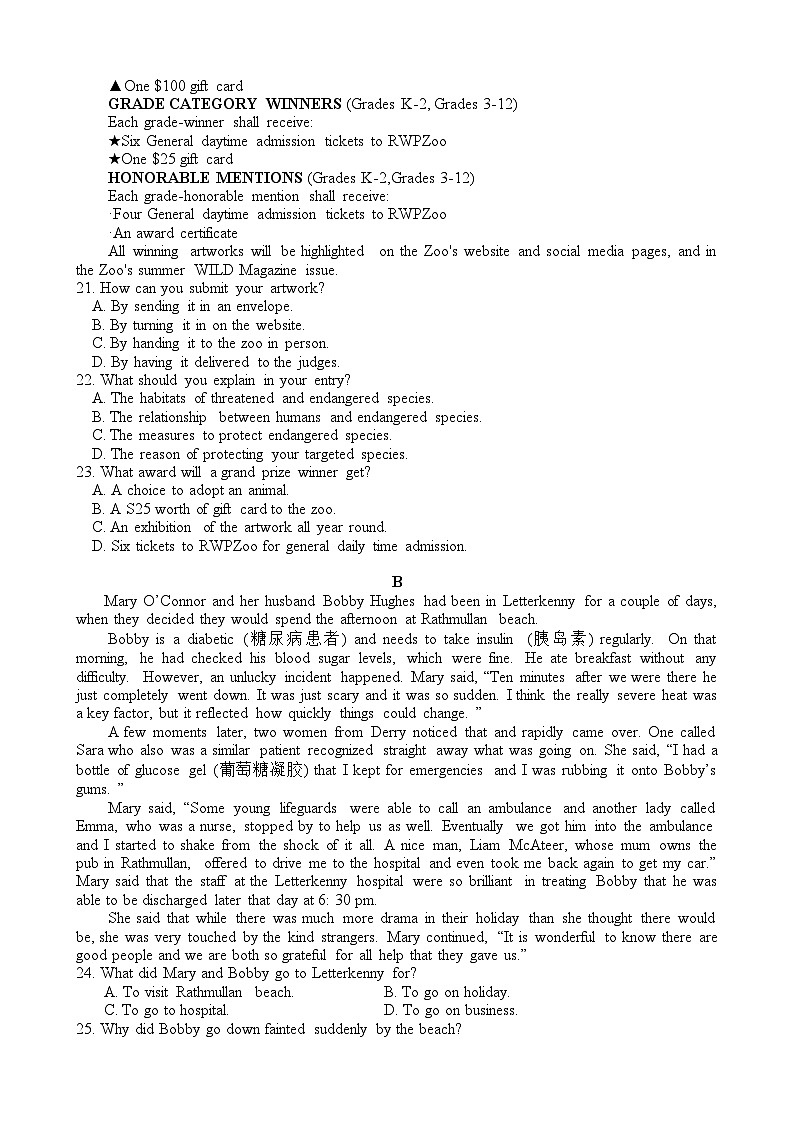 湖南省衡阳市第八中学2024届高三英语上学期8月开学检测试题（Word版附答案）03
