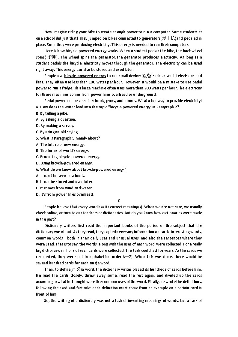 湖南省长沙市长郡中学2023-2024学年高一英语上学期开学考试试卷（Word版附答案）02