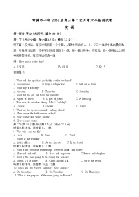 湖南省常德市第一中学2023-2024学年高三英语上学期第二次月考试题（Word版附答案）