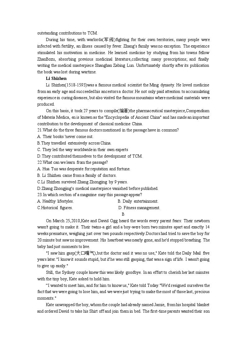 湖南省长沙市第一中学2023-2024学年高三英语上学期月考试卷（一）试题（Word版附答案）03