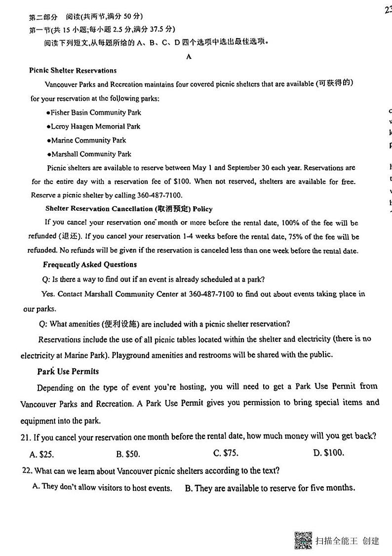 福建省泉州市晋江市第一中学2023-2024学年高二上学期开学考试英语试题第1页