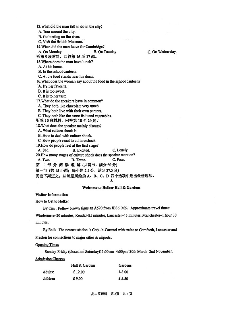 广西南宁市广西大学附属中学2023-2024学年高二上学期开学考英语学科试题+02