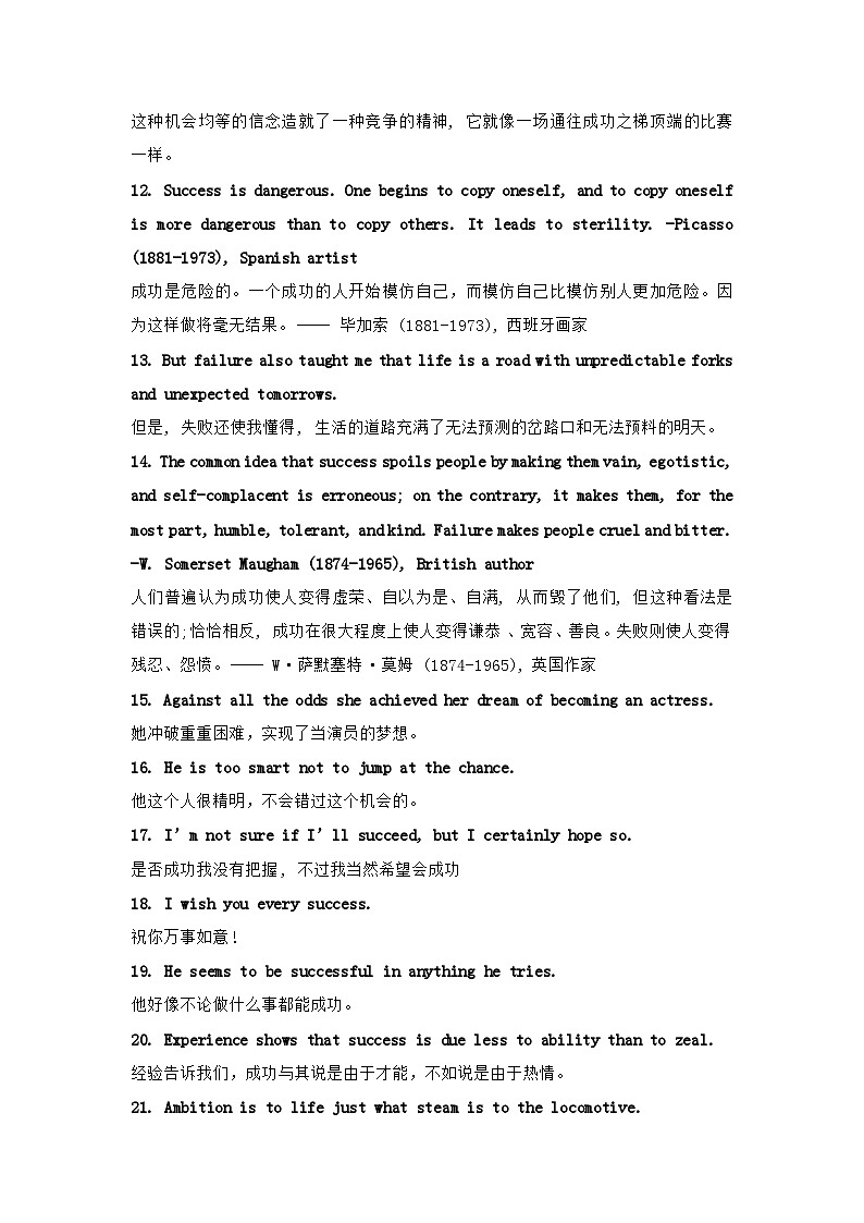 高中英语写作黄金句子50句第2页