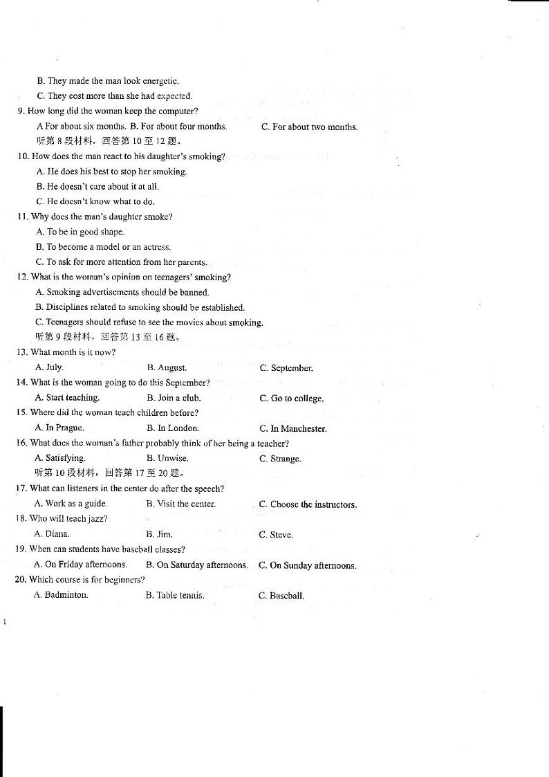 山东省德州市第一中学2023-2024学年高三上学期开学英语试题02