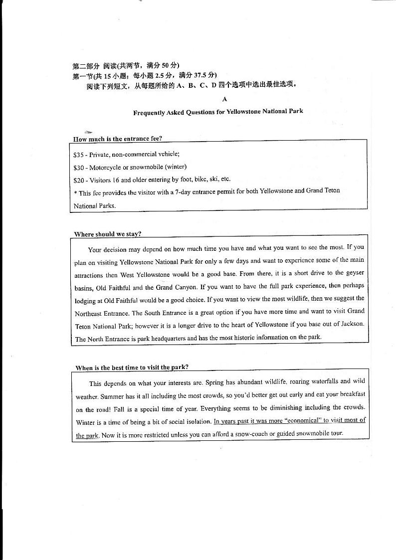 山东省德州市第一中学2023-2024学年高三上学期开学英语试题03