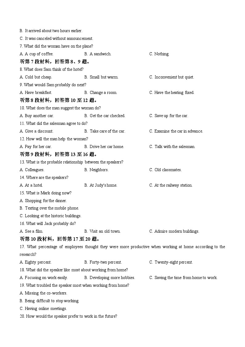 河北省承德市2023-2024学年高二上学期开学英语试题第2页