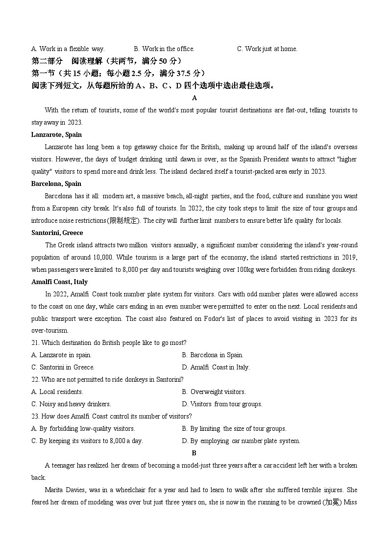 河北省承德市2023-2024学年高二上学期开学英语试题第3页