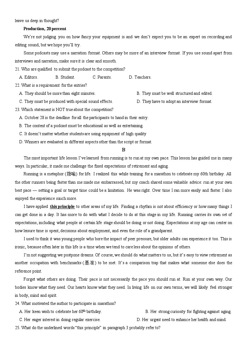 四川省成都市石室中学2023-2024学年高三上学期开学英语试题03