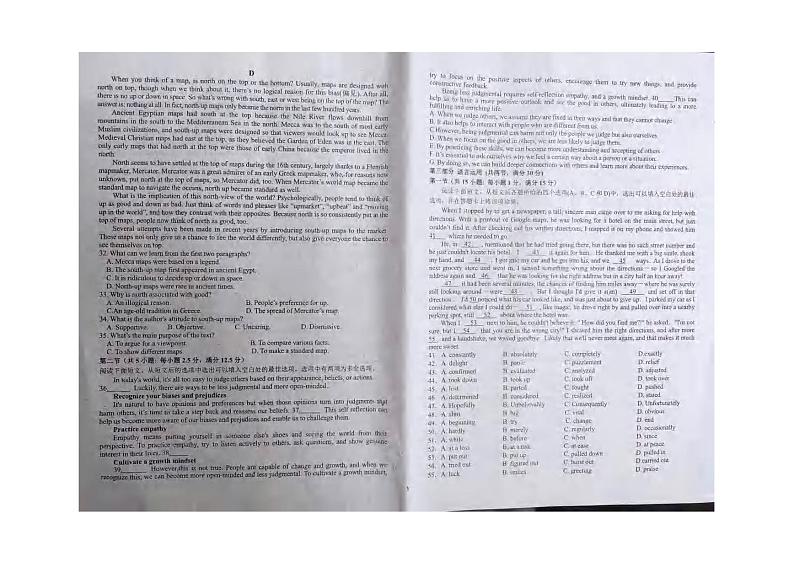_英语｜江西省九校联盟2024届高三上学期8月联考英语试卷及答案03