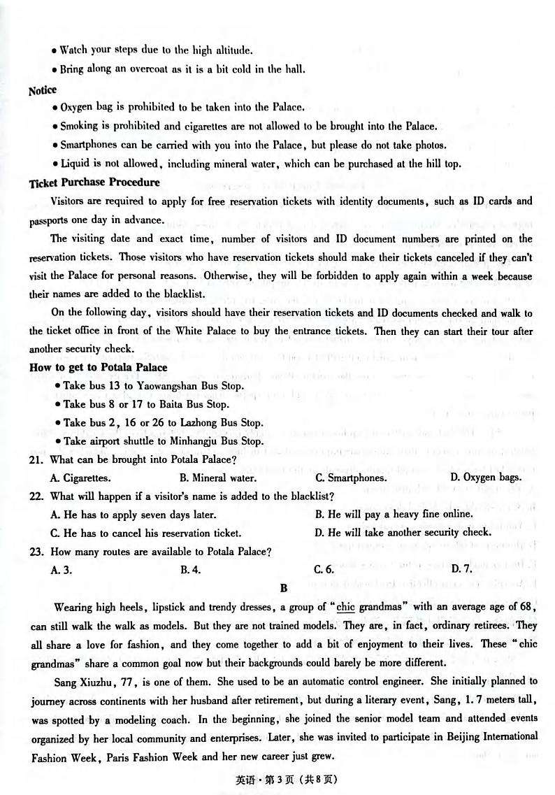 _英语｜云南昆明市第一中学2024届高中新课标高三第一次摸底考试英语试卷及答案第3页