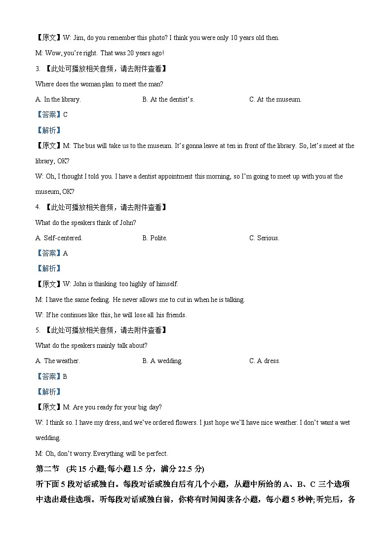 山西省忻州市静乐县2022-2023学年高一英语上学期期中试题（Word版附解析）02