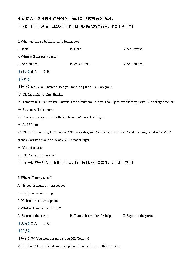 山西省忻州市静乐县2022-2023学年高一英语上学期期中试题（Word版附解析）03