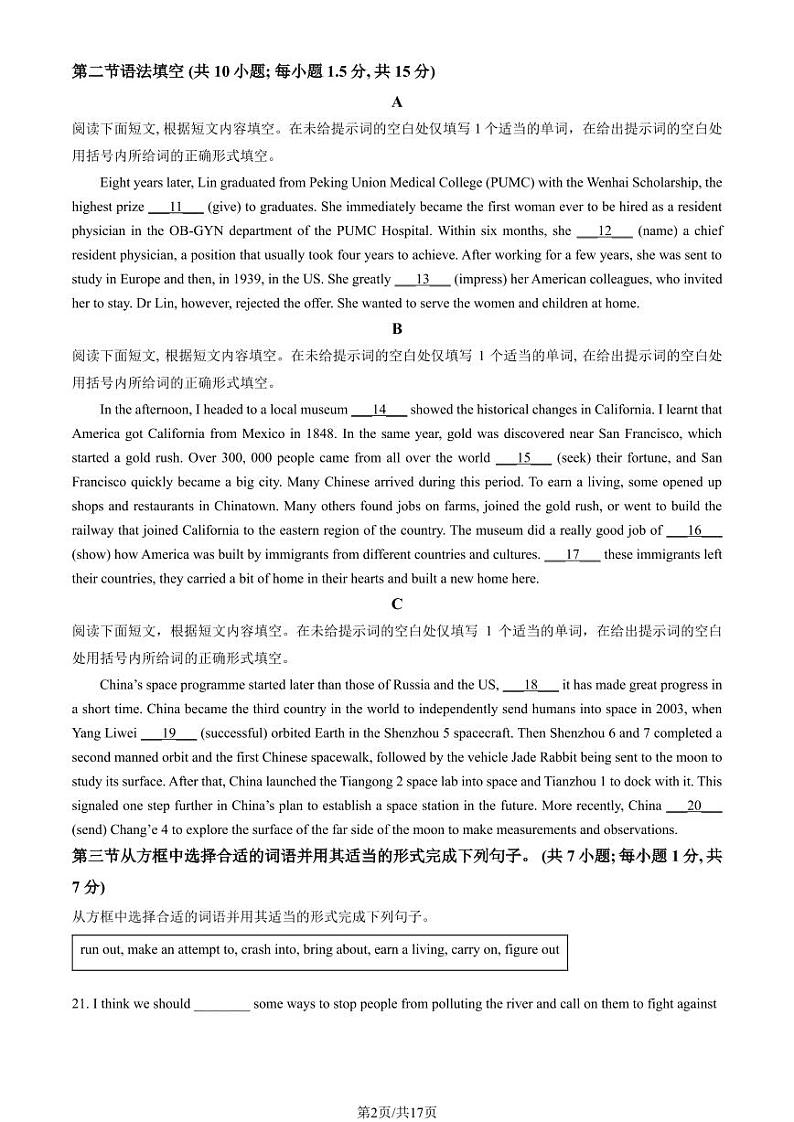 2022-2023学年北京通州区高一下学期期末英语试题及答案02