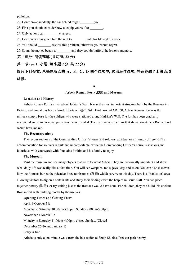 2022-2023学年北京通州区高一下学期期末英语试题及答案03