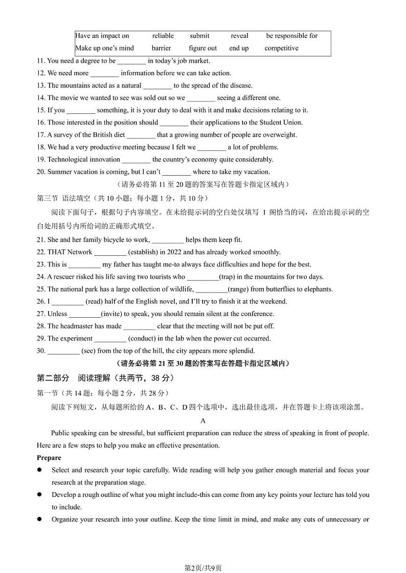 2022-2023学年北京朝阳区高二下学期期末英语试题及答案第2页