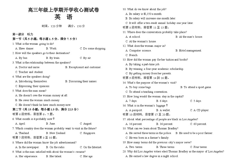 云南省宣威市第三中学2023-2024学年高三英语上学期开学收心考试试题（8月）（Word版附解析）01