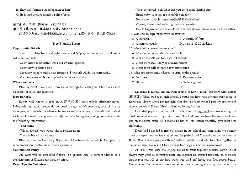 云南省宣威市第三中学2023-2024学年高三英语上学期开学收心考试试题（8月）（Word版附解析）02