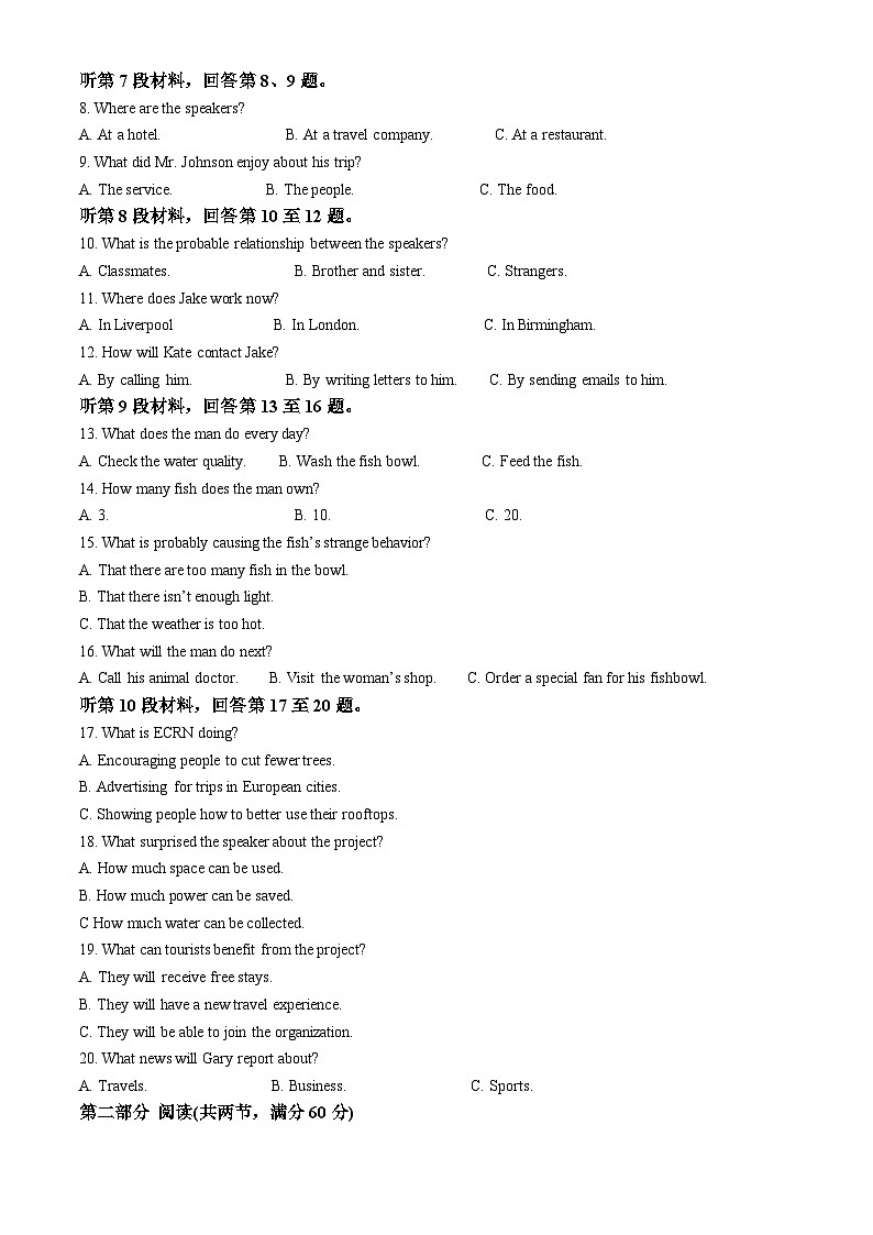 重庆市第一中学2022-2023学年高二英语下学期期末考试试题（Word版附解析）第2页