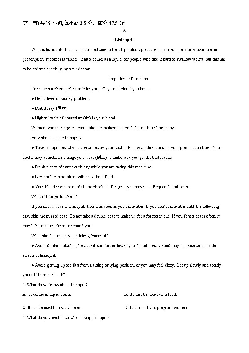 重庆市第一中学2022-2023学年高二英语下学期期末考试试题（Word版附解析）第3页