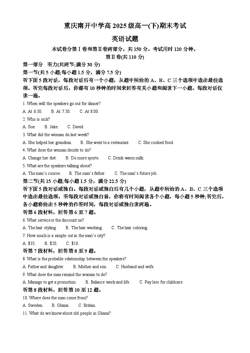 重庆市南开中学2022-2023学年高一英语下学期6月期末试题（Word版附解析）01