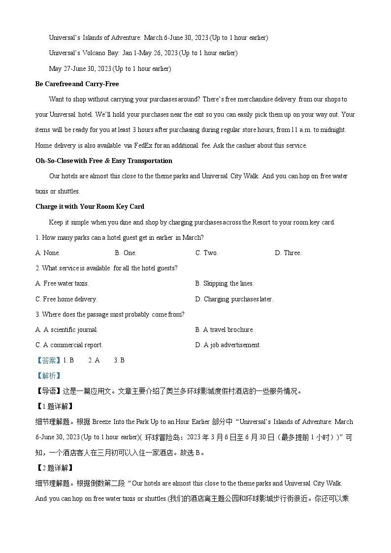 重庆市南开中学2022-2023学年高一英语下学期6月期末试题（Word版附解析）03