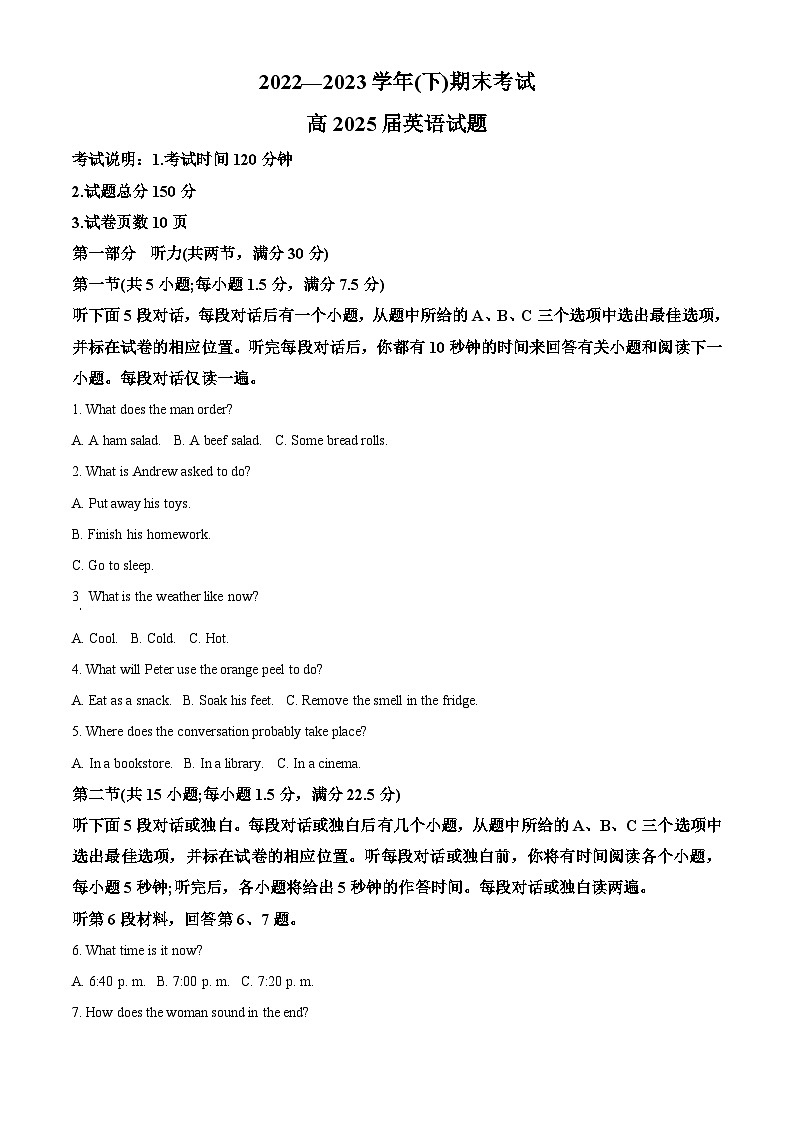 重庆市第七中学2022-2023学年高一英语下学期6月期末试题（Word版附解析）01