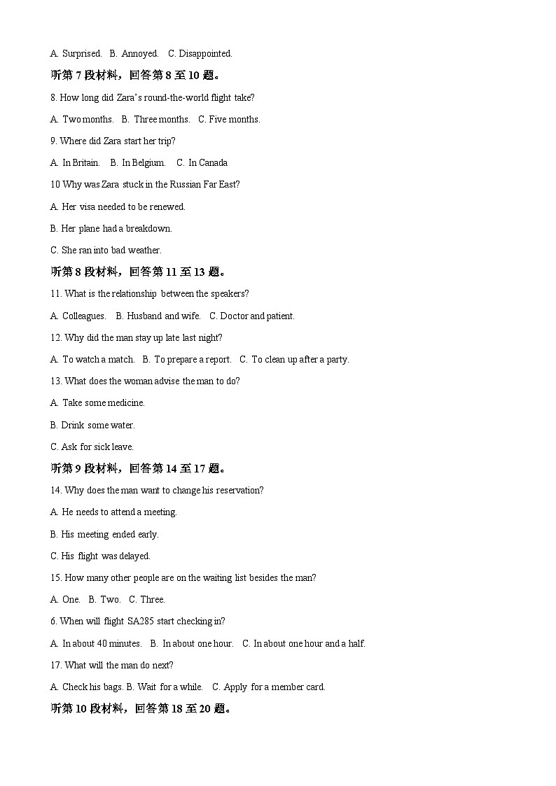 重庆市第七中学2022-2023学年高一英语下学期6月期末试题（Word版附解析）02