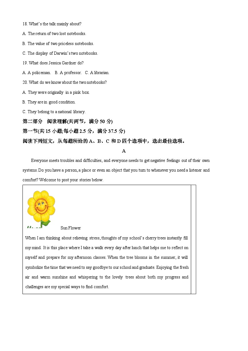 重庆市第七中学2022-2023学年高一英语下学期6月期末试题（Word版附解析）03