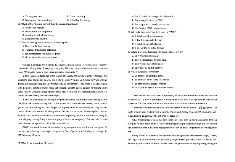 宁夏银川一中2024届高三英语上学期第一次月考试题（8月）（Word版附答案）第3页