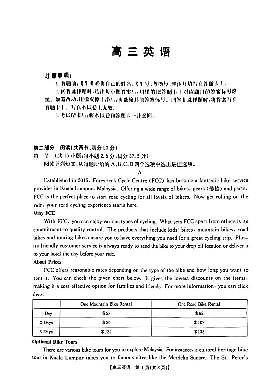 2023-2024广东高三8月（金太阳）大联考英语试题及答案01