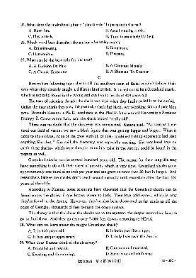 2023-2024广东高三8月（金太阳）大联考英语试题及答案03