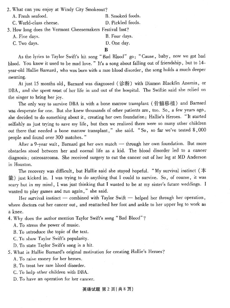 2023-2024广东衡水金卷新高三8月开学联考英语试题及答案02