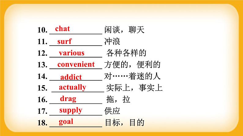 Unit 1 Check Your Progress课件 高中英语北师大版(2019)必修第一册03