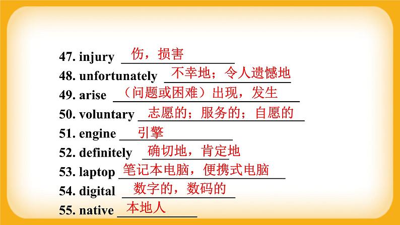 Unit 1 Check Your Progress课件 高中英语北师大版(2019)必修第一册07