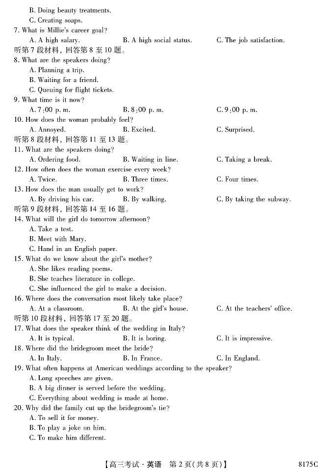 黑龙江省牡丹江市第二高级中学2023-2024学年高三上学期第一次阶段性考试英语试题02