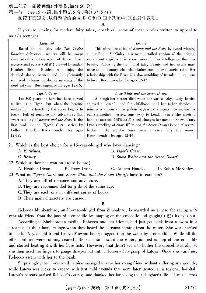 黑龙江省牡丹江市第二高级中学2023-2024学年高三上学期第一次阶段性考试英语试题03