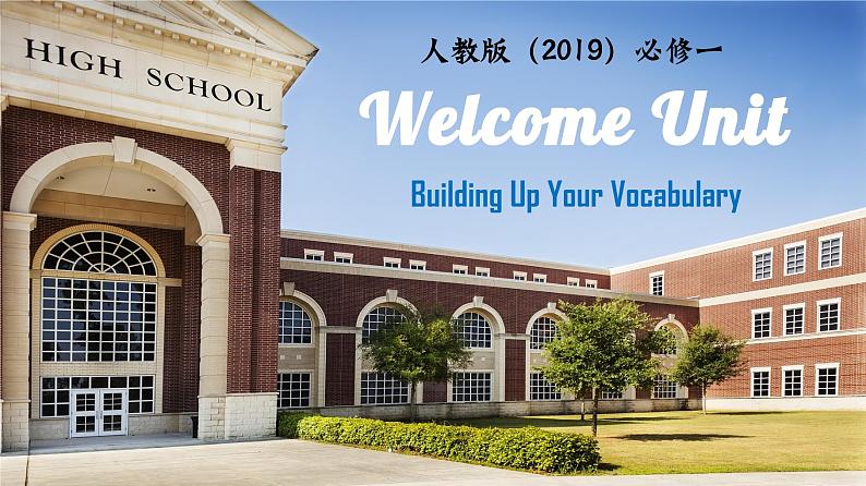 【2023-2024课件】高中英语人教版  必修一（2019） Welcome Unit Building Up Your Vocabulary01