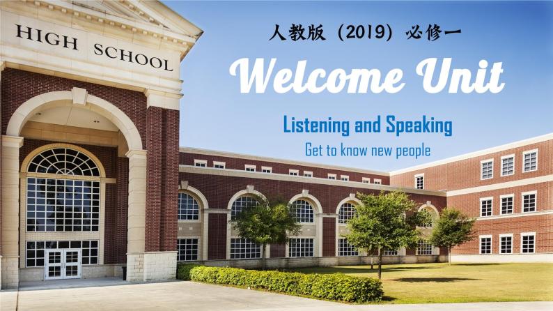 【2023-2024课件】高中英语人教版  必修一（2019） Welcome Unit Listening and Speaking01