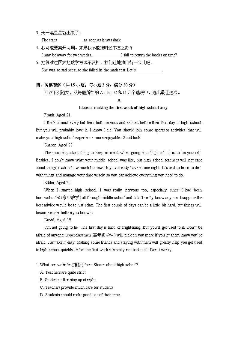 【单元测试卷】高中英语人教版  必修一（2019） Welcome Unit02