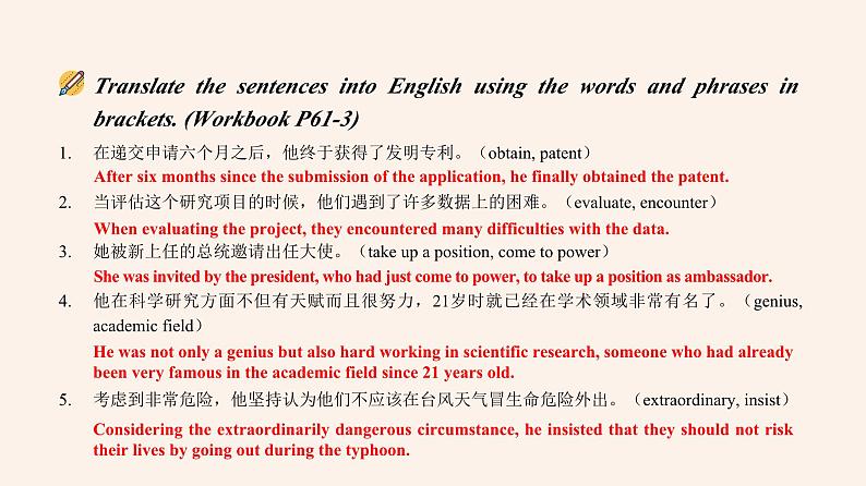 【2023-2024课件】高中英语人教版 选择性必修一  Unit 1 Assessing Your Progress & Project (1)08