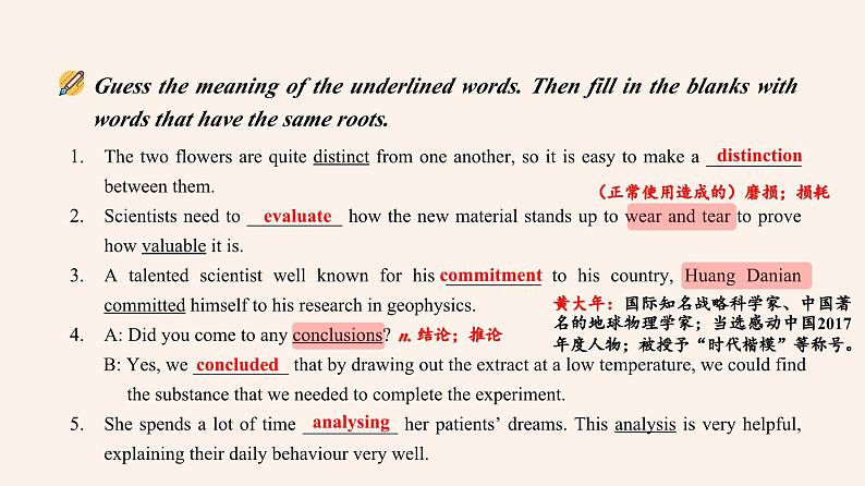 【2023-2024课件】高中英语人教版 选择性必修一 Unit 1 Learning About Language07