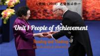 高中英语人教版 (2019)选择性必修 第一册Unit 1 People of Achievement教学演示课件ppt