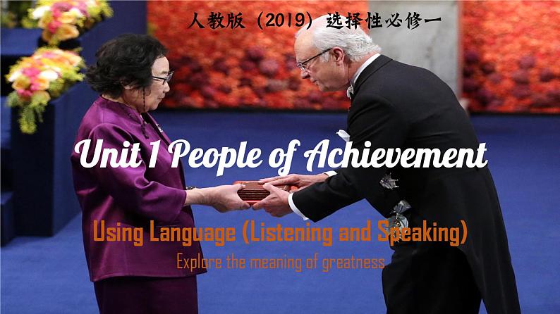 【2023-2024课件】高中英语人教版 选择性必修一 Unit 1 Using Language (Listening and Speaking)第1页