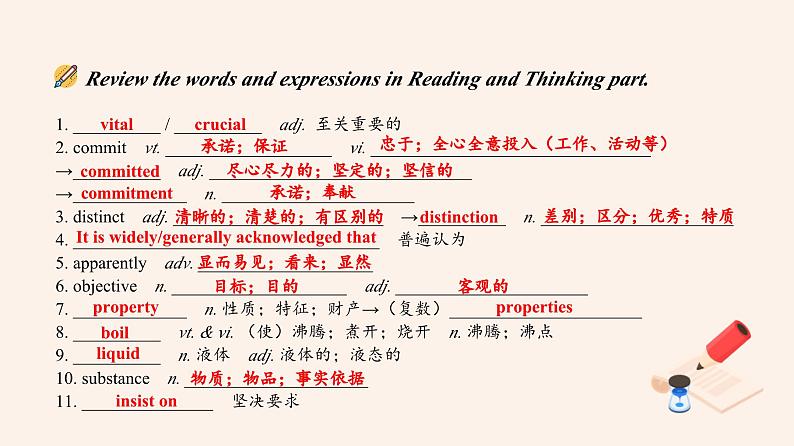 【2023-2024课件】高中英语人教版 选择性必修一Unit 1 Learning About Language (1)第5页