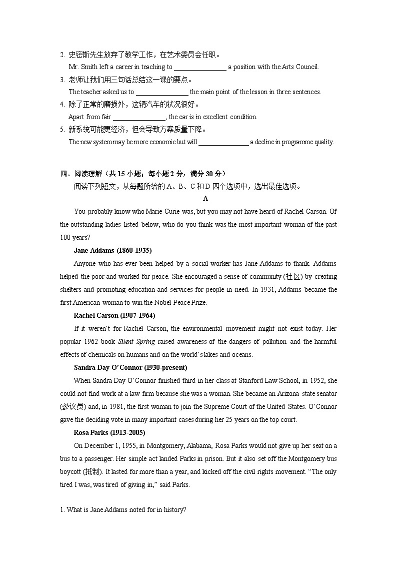 【单元测试卷】高中英语人教版 选择性必修一 Unit 1 People of Achievement第2页