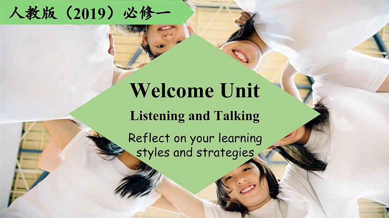 2023-2024学年高一英语人教版 必修一  Welcome Unit Listening and Talking课件PPT01