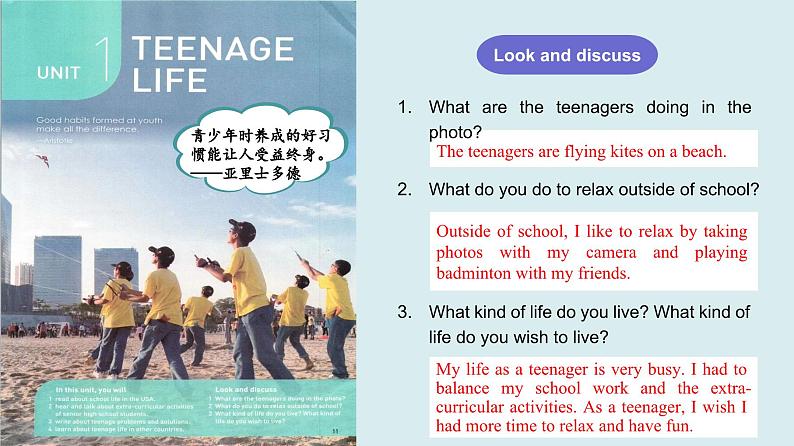 2023-2024学年高一英语人教版 必修一  Unit 1 Listening and Speaking(课件)03