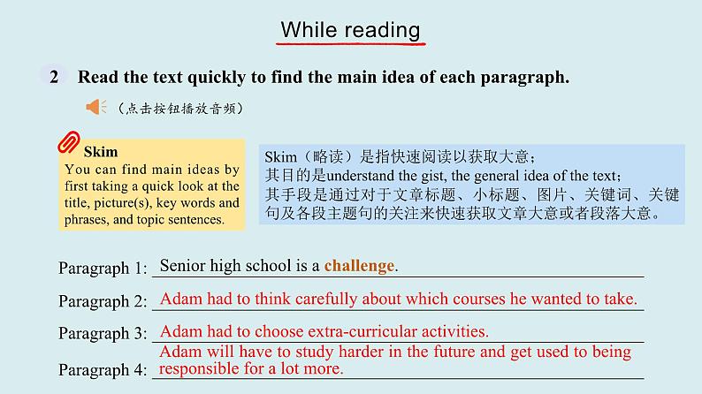 2023-2024学年高一英语人教版 必修一 Unit 1 Reading and Thinking(课件)第8页